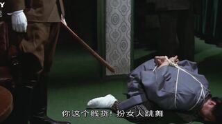 牢笼中的妖精 檻の中の妖精 日本三级