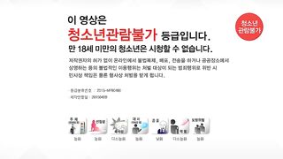 恋爱的味道 韩国三级
