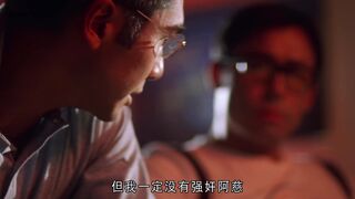 强奸3：OL诱惑 香港三级