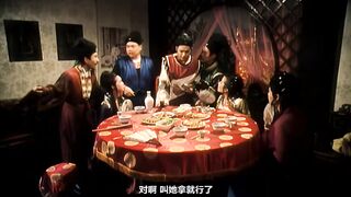 新金瓶梅  第三回  全集