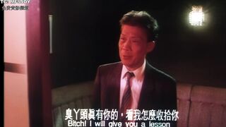 浪蝶狂花 香港三级