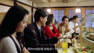 爱情色香味 香港三级