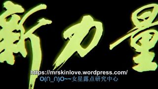 狼心不轨 香港三级