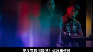 私人会所 香港三级