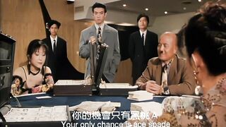赌城快活女 香港三级