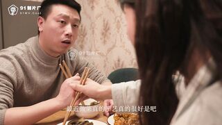 #果冻传媒 91CM237 偷情人妻 上 1080P - 张秀玲