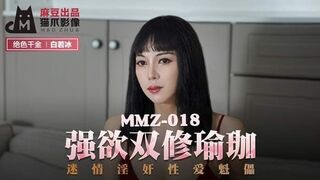 #猫爪影像 MMZ-018 强欲双休瑜伽 白若冰