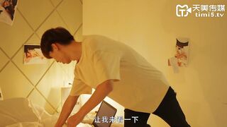 #天美传媒 TM0114 被偷窥的卧房 - 艾莉