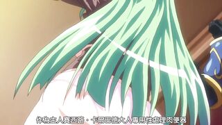 公主騎士奧莉維亞 調教 1