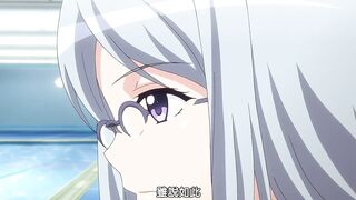 學園中暫停時間 3