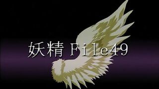 斯特拉托斯費拉妖精 1