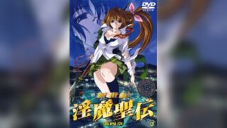 新世紀 淫魔聖傳 4