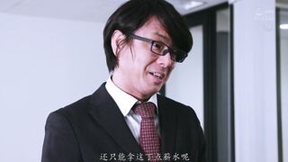 JUQ-608 [中文字幕] 已婚女秘书在CEO办公室里上演了一场汗流浃背、激情四射的性爱这位令人震惊的“专属秘书”已经登场了 - 推川悠里