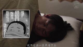 NIMA-069 [中文字幕] 漫改写实版黑丝单亲妈妈和爸爸的鸡把2 - 海老咲あお