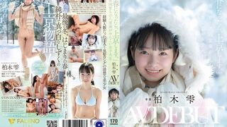 FNS-230 [中文字幕] 到了春天我就去东京在雪国长大的虎牙美女大学生 - 柏木雫