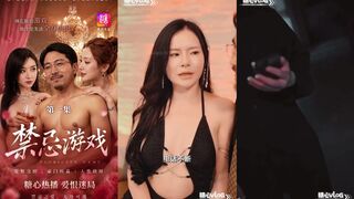 禁忌游戏 第06集