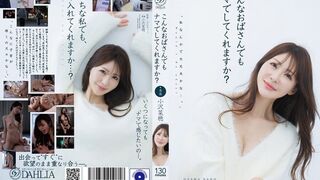 DLDSS-552 [无码中文字幕] 跟像我这样的大婶 也愿意无套做么 小沢菜穂
