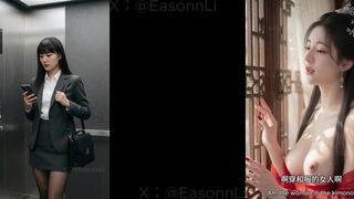 ai魔改 明星系列短剧_《出差7》——谁还没有个副业啊，国风少女的献身