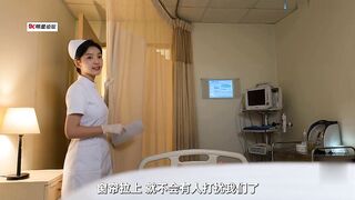 AI明星短剧《夜勤综合医院·若楠篇》 上