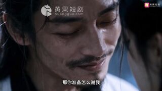 《琼明神女录 》 EP1