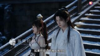 《琼明神女录 》 EP1