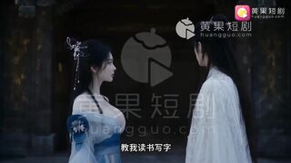 《琼明神女录 》 EP2