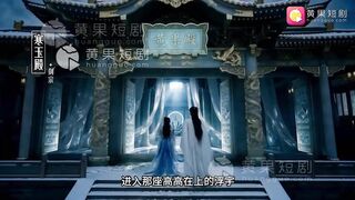 《琼明神女录 》 EP2