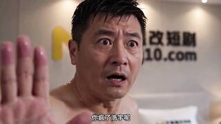 《点过你爸》 EP3