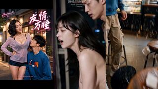 《友情万睡》 EP1