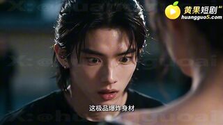 《东京牛头人》 EP1