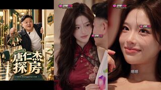 《唐仁杰探房》 EP3