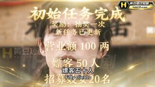 《我在仙侠世界开J院》 EP1