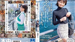 HMN-450 [中文字幕] 引誘可愛咖啡店員約會後展現困惑臉蛋微笑答應雖說是一日約會帶進賓館後急遽變得淫蕩積極瘋狂中出到早上 -东条夏
