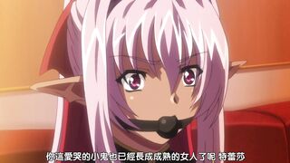 公主騎士奧莉維亞 調教 2