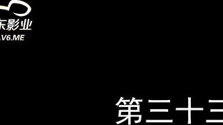 【精东影业】107集爱情迷你剧-第一季【密友第三十三集】，高清720P原版首发【JDMY033】