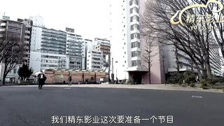 【精东影业】【街头搭讪岛国美女】精东小伙，岛国探花，自慰高潮，主动求爱，高清720P原版首发【JD093】-户外勾引