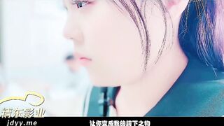 【精东影业】雯子【女子凌辱学院奈奈篇-上】高清720P原版首发【JD106】