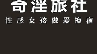 【麻豆传媒】雪千夏【性感女孩做爱换宿】全新系列，欢淫欲约，高清720P原版首发【MDHT-0001】.x264.aac