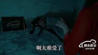【精东影业】最新出品【吸精九尾狐家族】淫乱群P【JD081】红尘里，快乐有多少方向。红尘里，美梦有多少方向