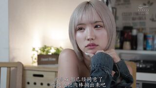 ADN-678 [中文字幕] 我给你口交然后你让我留宿在你家#春陽モカ #春阳萌花